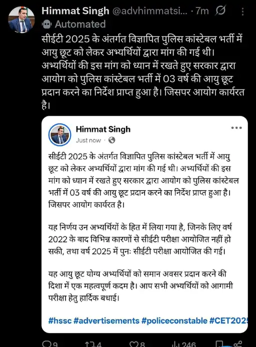 New update regarding police recruitment in Haryana