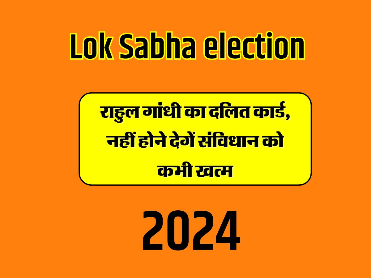 Lok Sabha election