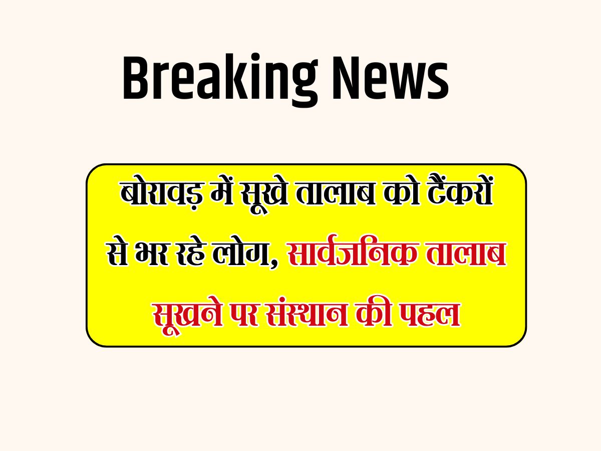 Rajasthan News