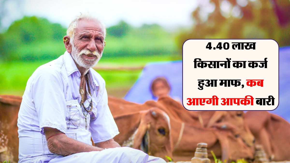 Farmers Loan Waiver