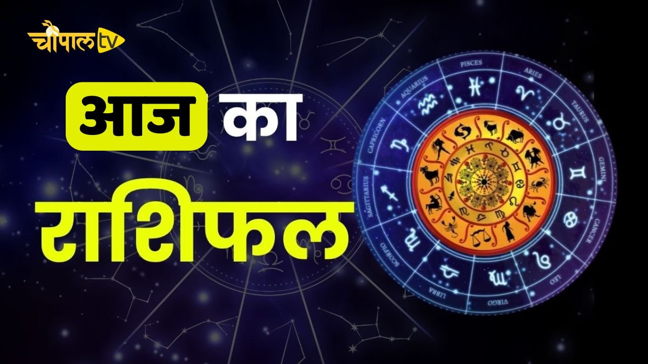 How will the day be for all 12 zodiac signs