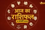 Aaj Ka Rashifal 14 January 2026