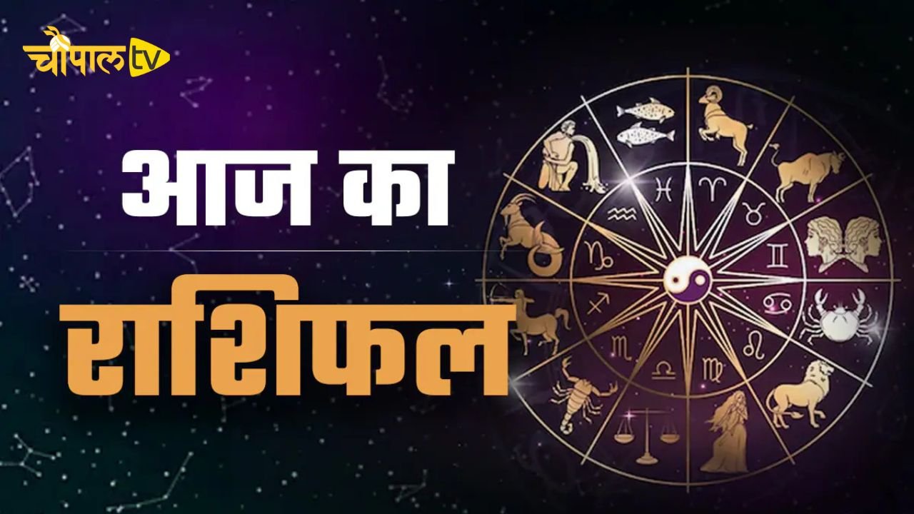 Aaj Ka Rashifal 8 January 2026