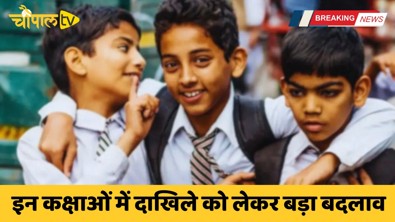 Big change regarding admission in these classes