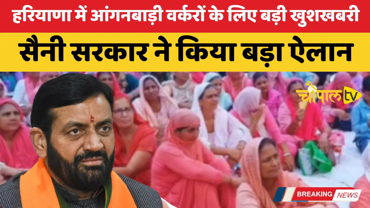 Big news for Anganwadi workers