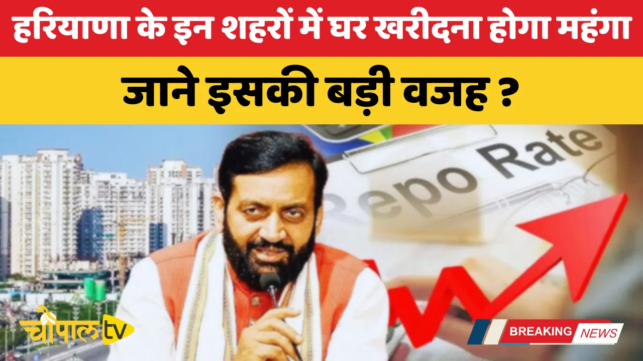 Buying a house in these cities of Haryana