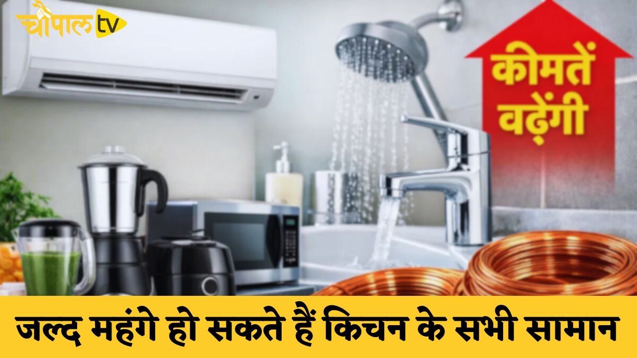 From ACs, refrigerators to all kitchen items