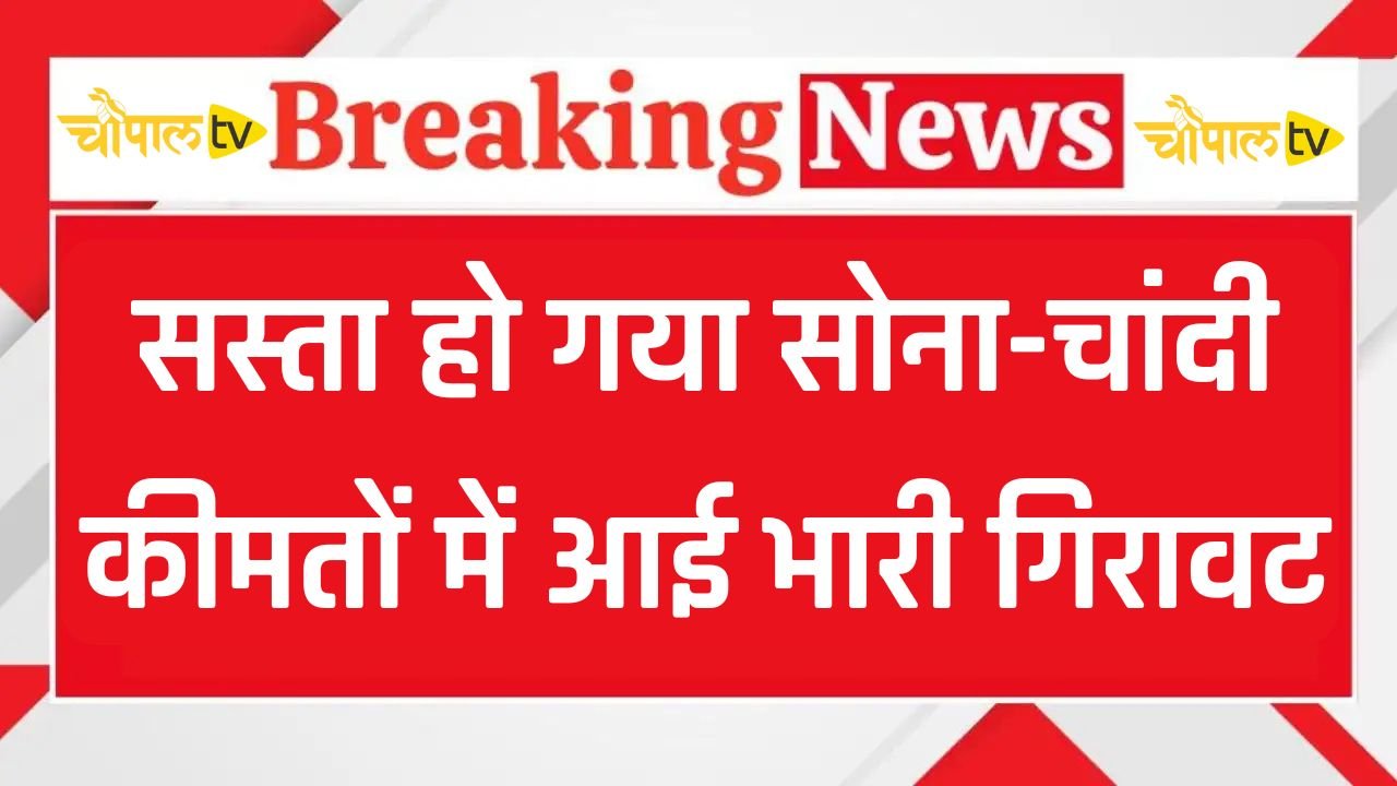 Gold and silver became cheaper