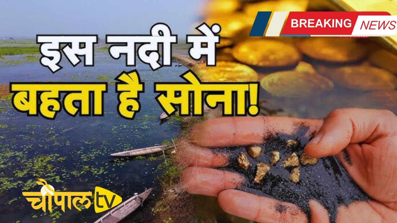 Gold flows in this river in Haryana