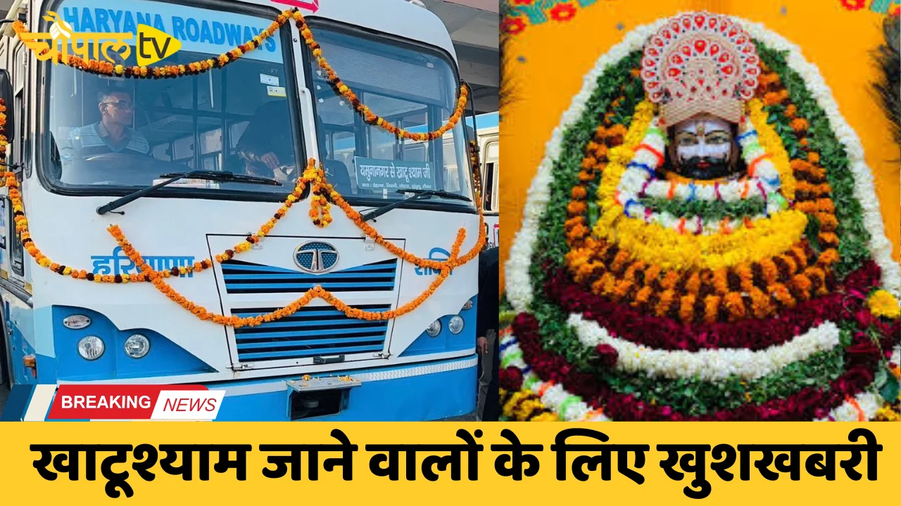 Good news for those going to Khatushyam