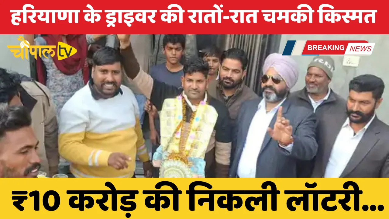 Haryana driver's luck shines overnight