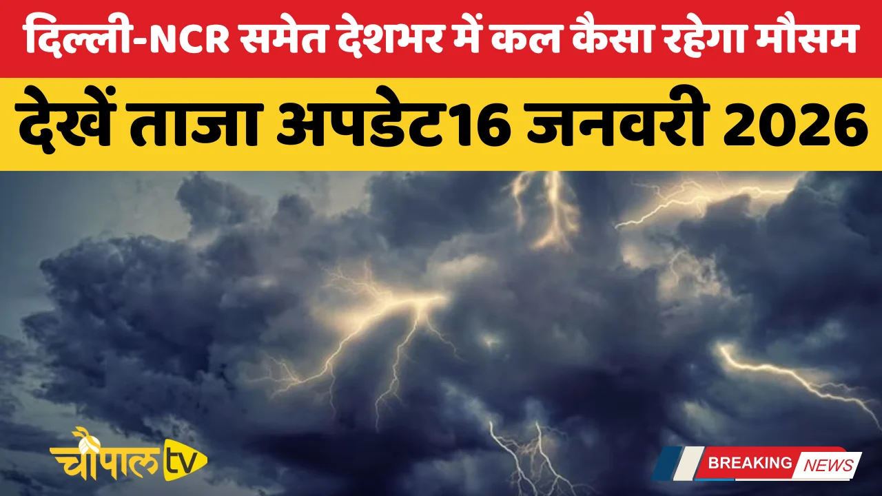 How will the weather be tomorrow across the country