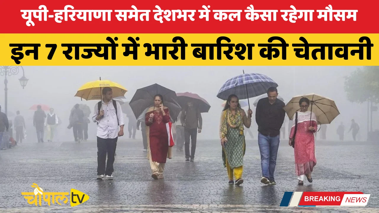 How will the weather be tomorrow across