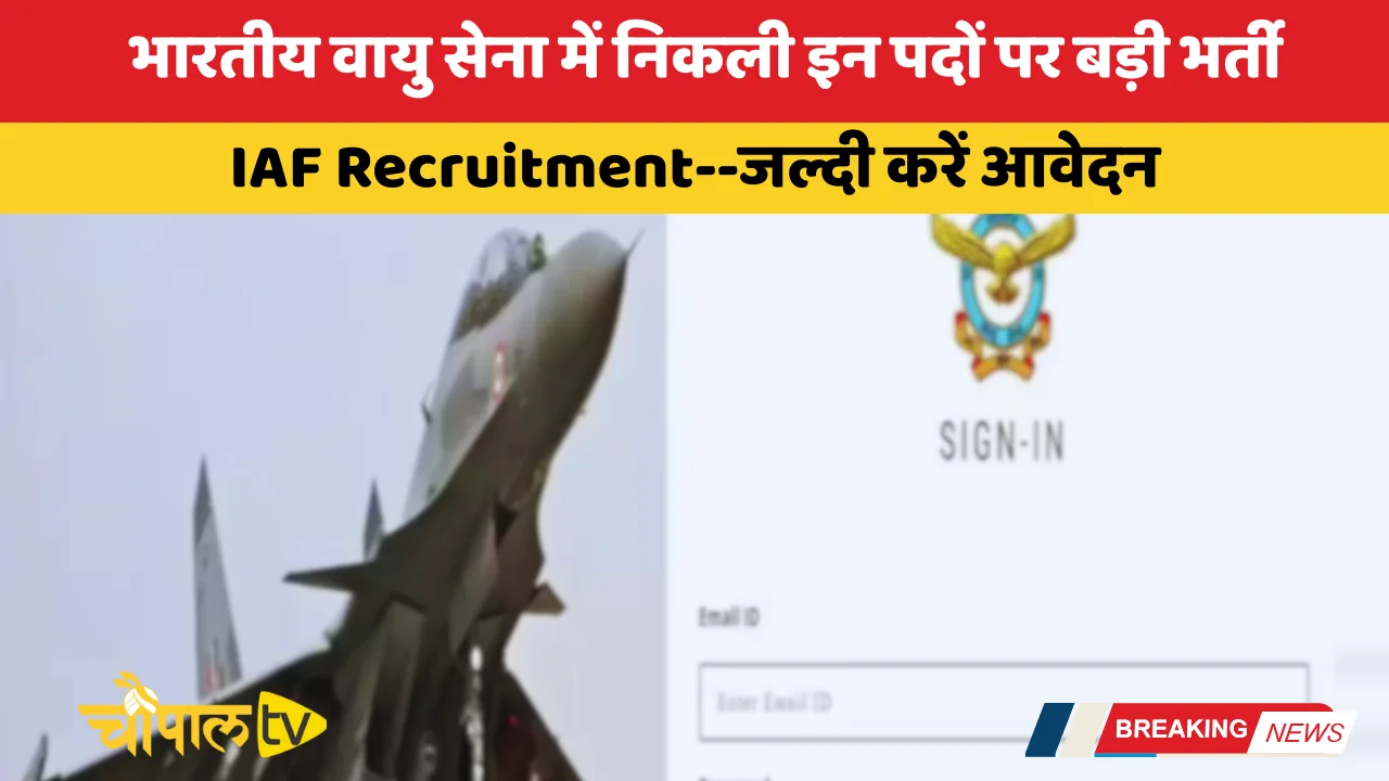 Big recruitment for these posts in Indian Air Force