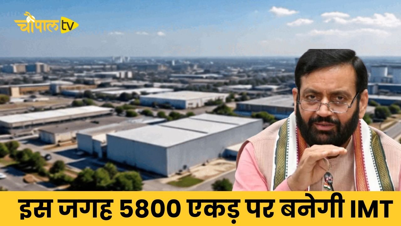 IMT will be built on 5800 acres at this place