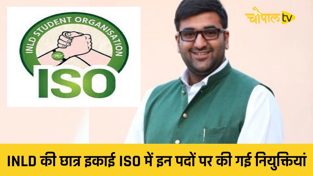 INLD's student wing ISO for Chandigarh UT has made