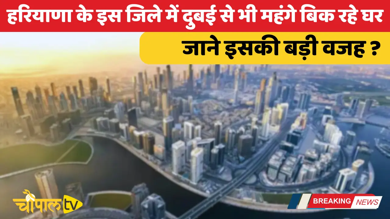 In this district of Haryana, houses are selling