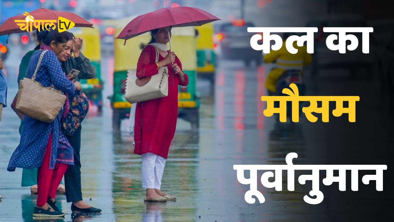 Kal Ka Mousam 23 January 2026