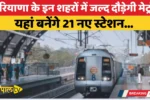 Metro will soon run in these cities