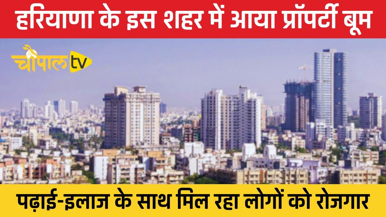 Property boom in this city of Haryana