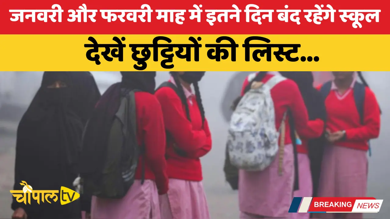 Schools will remain closed for so many days