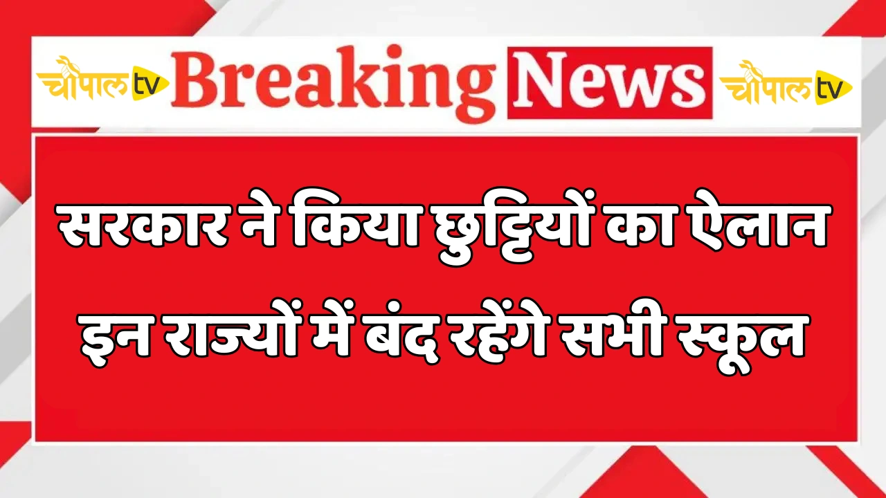 The government announced holidays