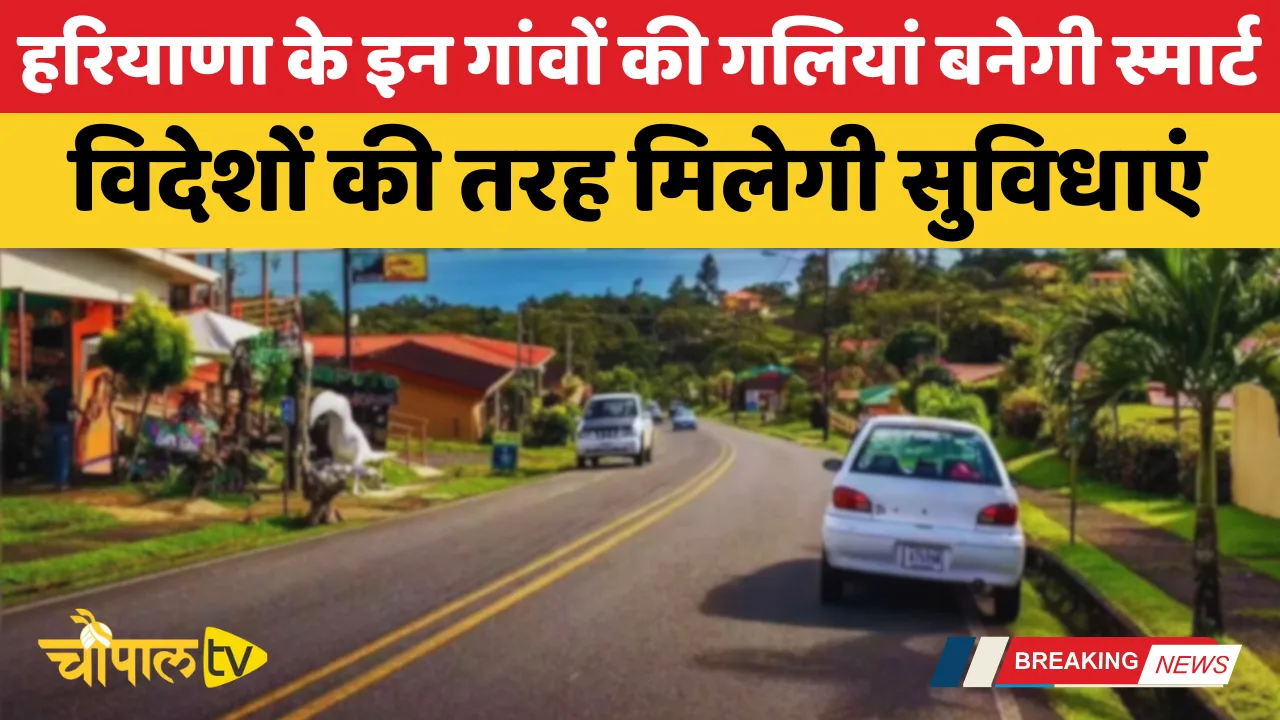 The streets of these villages in Haryana