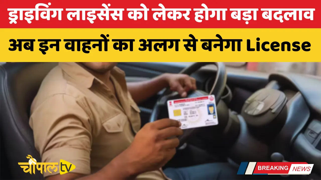 There will be a big change regarding