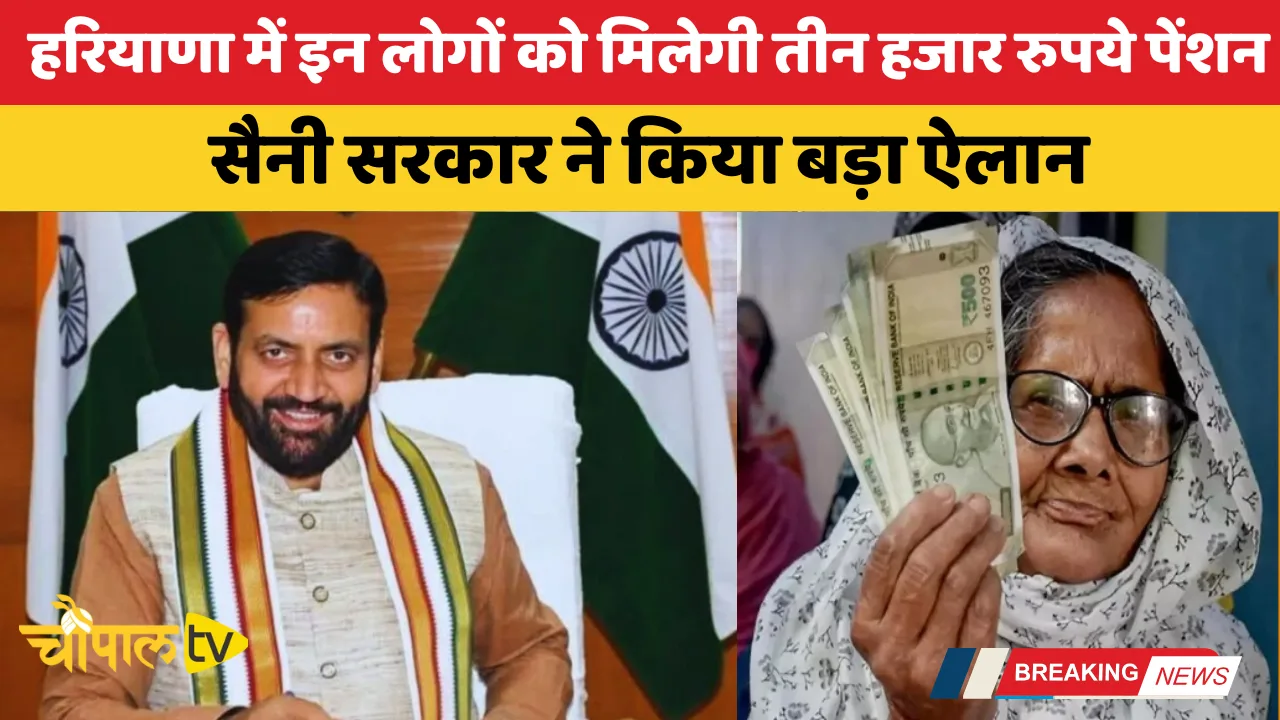 These people will get a pension