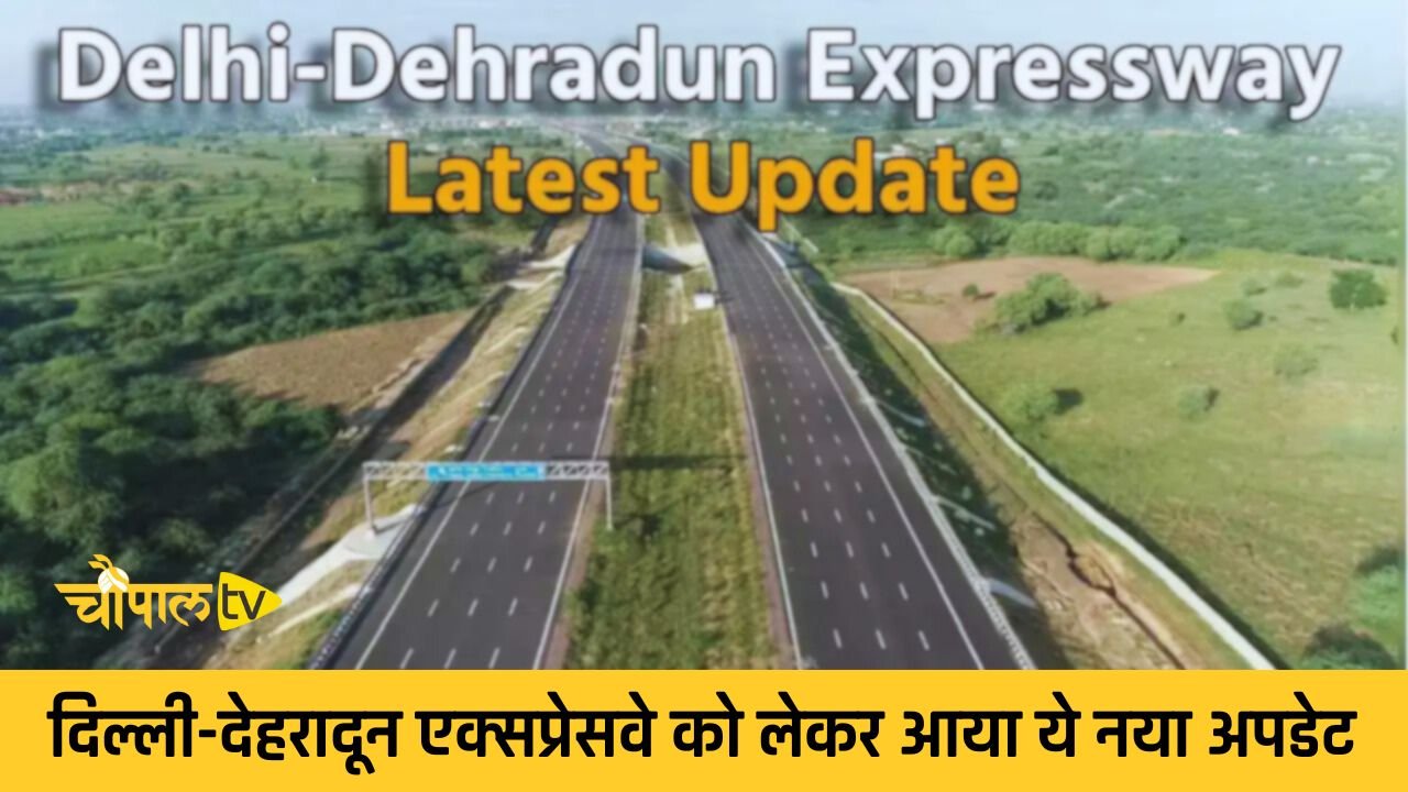 This new update has come regarding