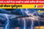 Thunderstorm and rain warning for these places
