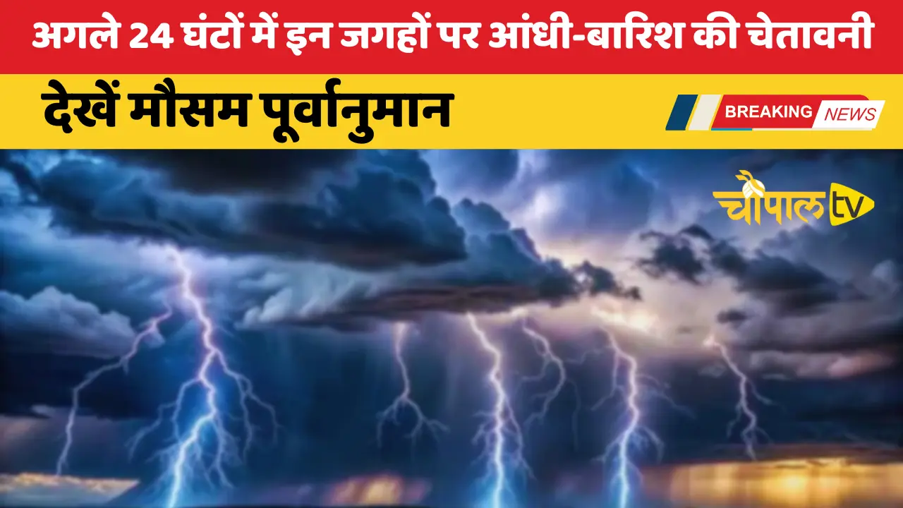 Thunderstorm and rain warning for these places