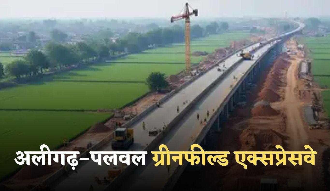 हरियाणा, दिल्ली से यूपी की दूरी होगी कम, सैंकड़ों करोड़ की लागत से बन रहा ये एक्सप्रेस वे