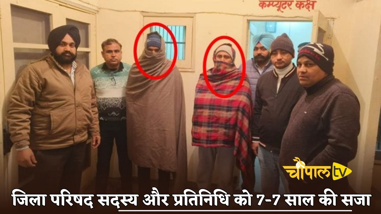 District council member and representative sentenced.