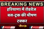 Haryana Roadways A bus-truck collision occurred