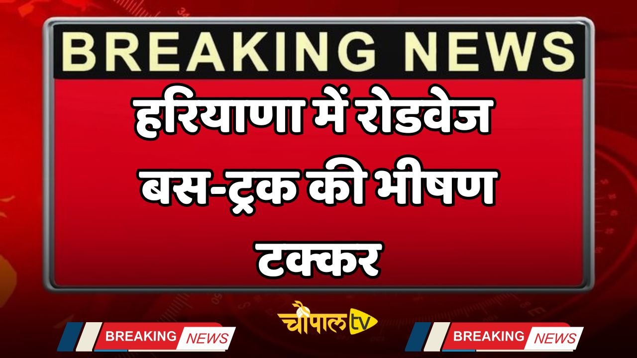 Haryana Roadways A bus-truck collision occurred