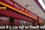 PNB is recruiting for 5,138 positions in 2026.