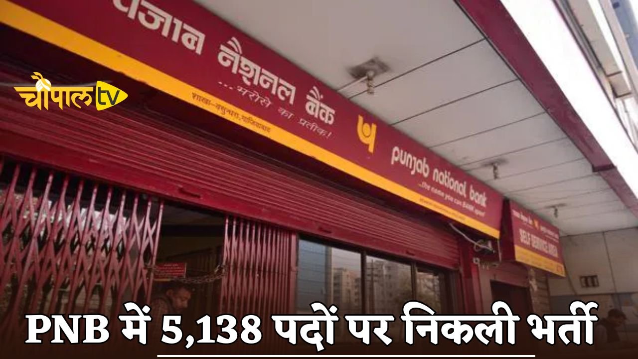 PNB is recruiting for 5,138 positions in 2026.
