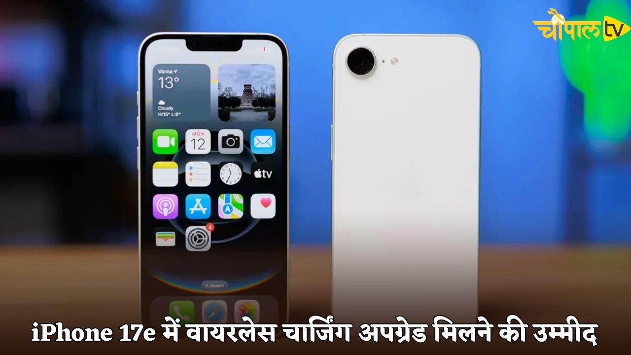 The iPhone 17e is expected to receive a wireless charging upgrade.