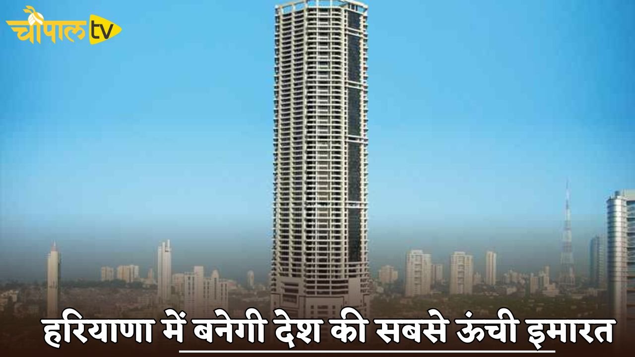 The tallest building in India will be built in Haryana.