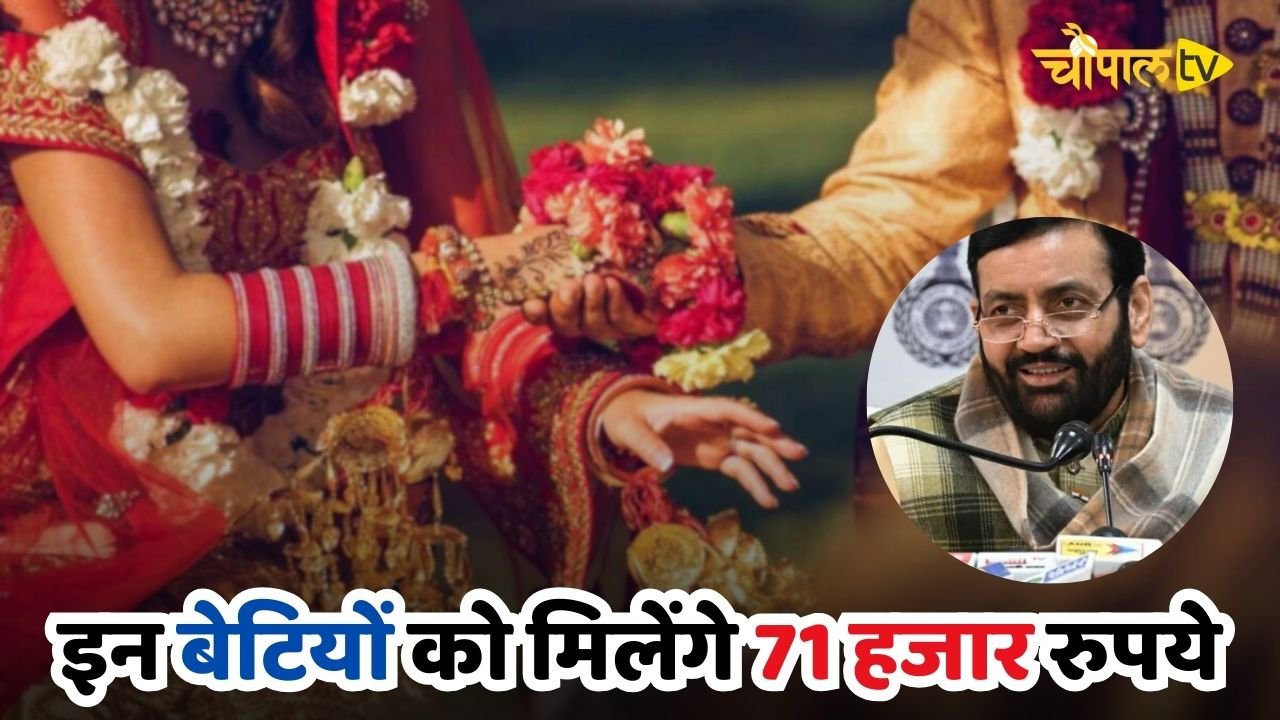 Haryana: हरियाणा में इन बेटियों को मिलेंगे 71 हजार रुपये, बस करना होगा ये काम 