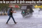 These states in the country will experience heavy rainfall.