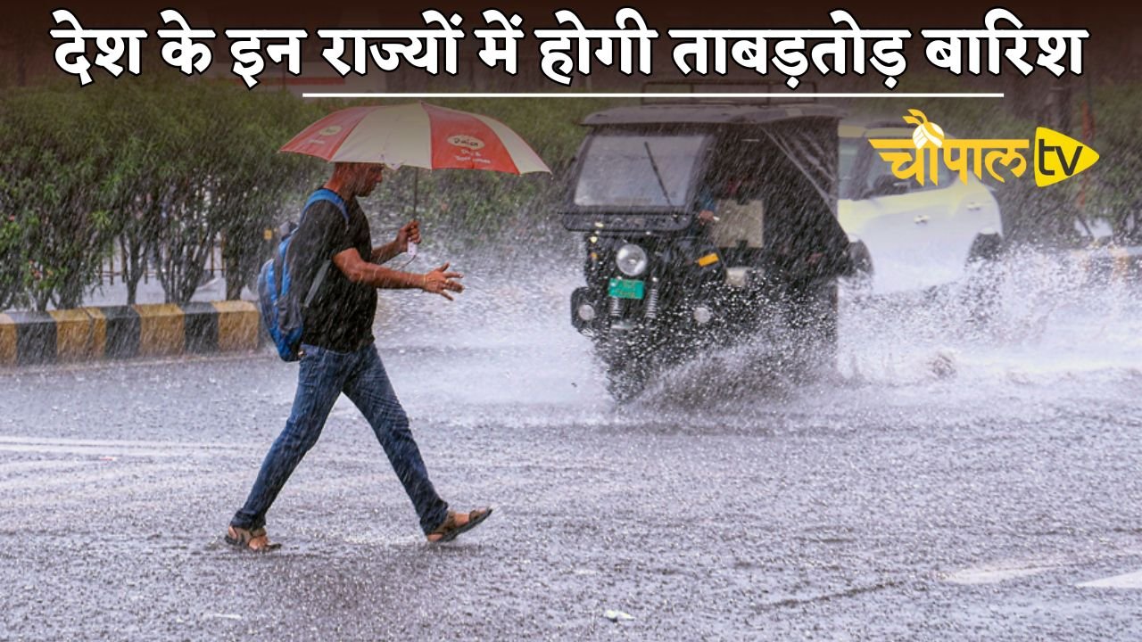 These states in the country will experience heavy rainfall.