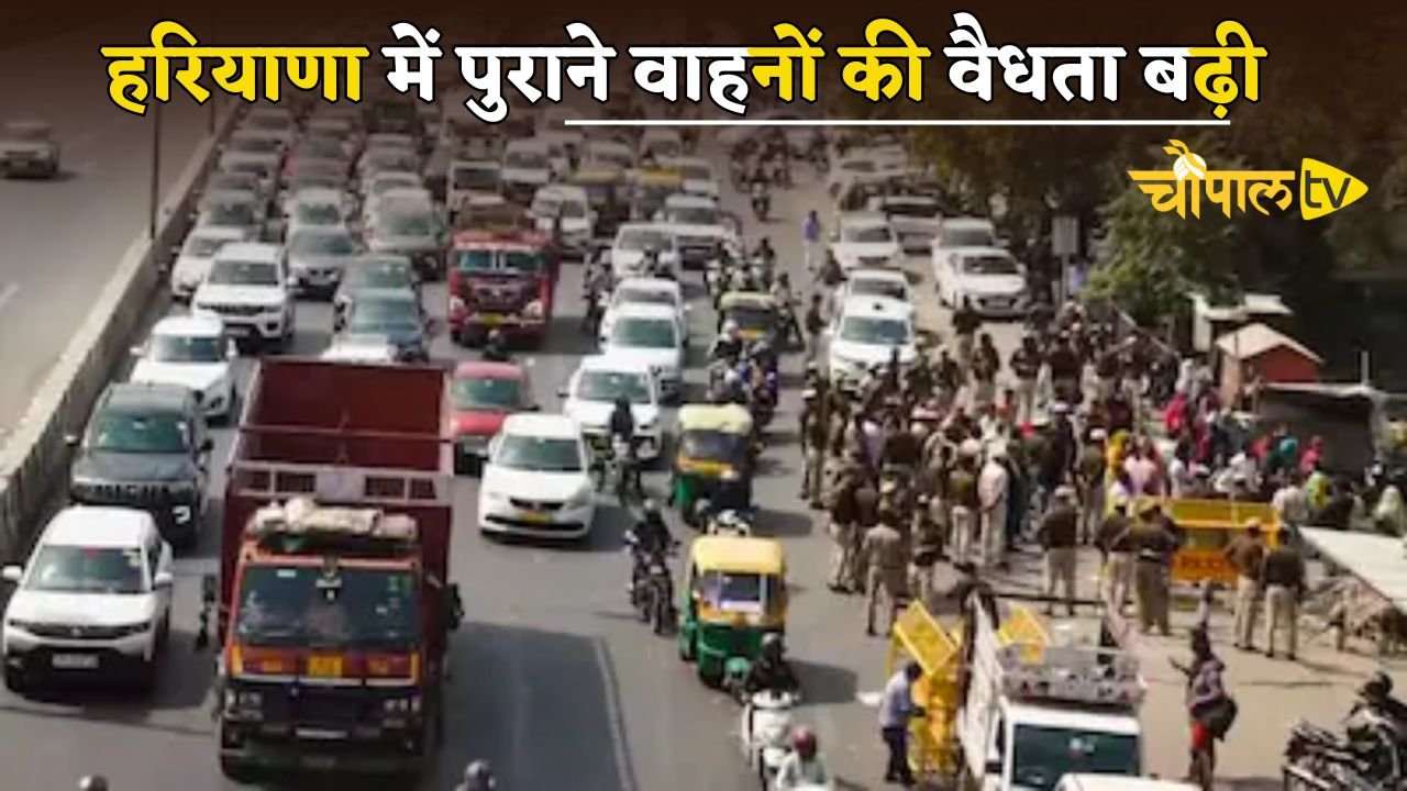 Validity of old vehicles extended in Haryana