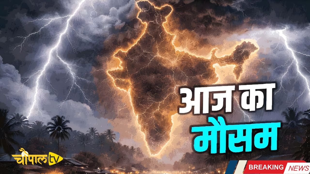 Rain and storm warning in these states today