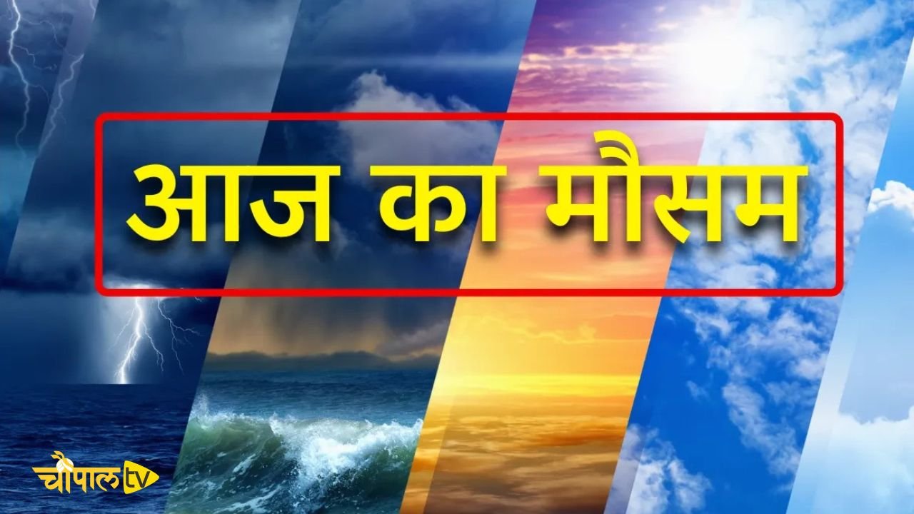 How will the weather be today across the country