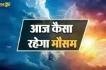 Aaj Ka Mousam 17 March 2026