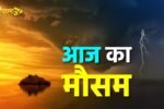 Aaj Ka Mousam 19 March 2026