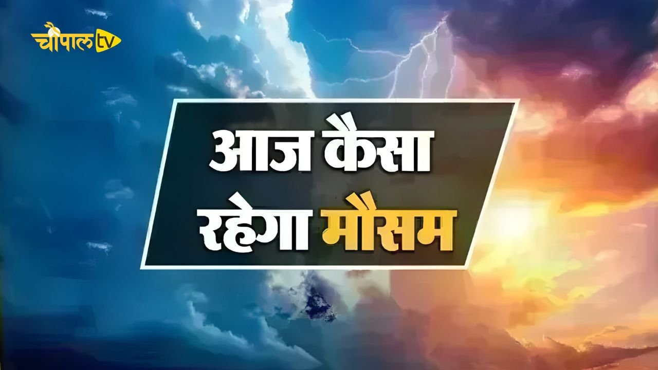 How will the weather be today across the country including Haryana