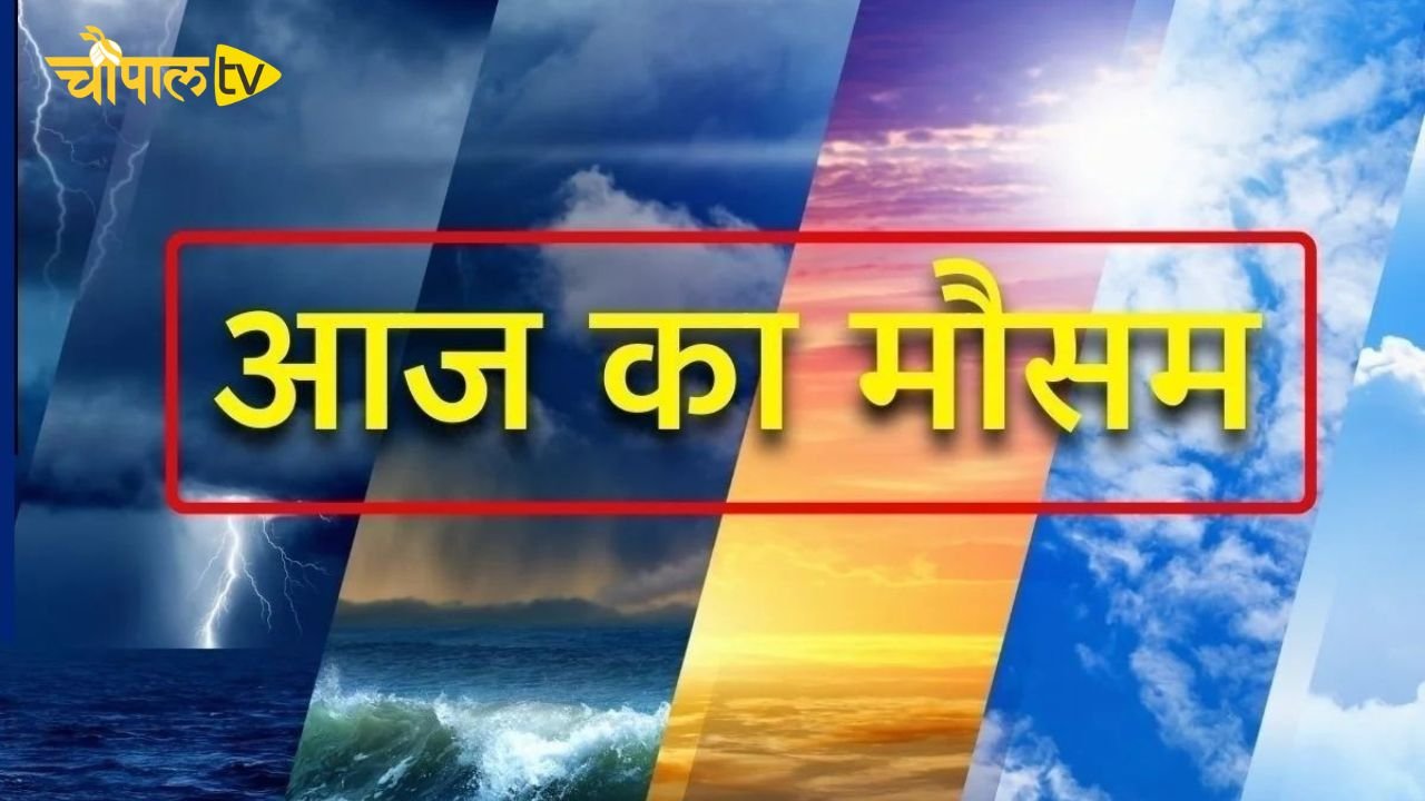 Rain alert in these states of the country today